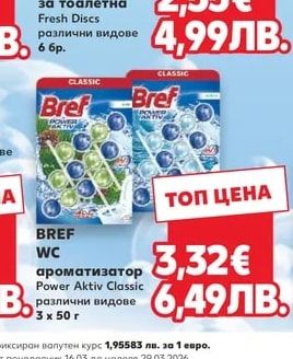 DUCK Ароматизатор за тоалетна Fresh Discs