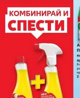 Cif Почистващ препарат крем