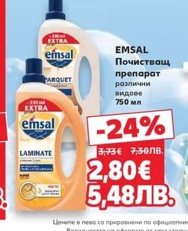 Air Wick Пълнител за електронен ароматизатор Fresh Matic