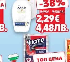 Чисто Гранулат за отпушване на канали