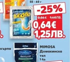 MIMOSA Домакинска тел