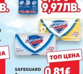 SAFEGUARD Сапун антибактериален