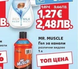 MR. MUSCLE Гел за канали