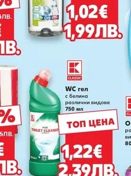 CLASSIC Почистващ препарат с оцет