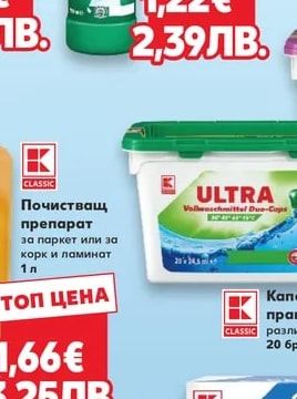 CLASSIC WC гел с белина