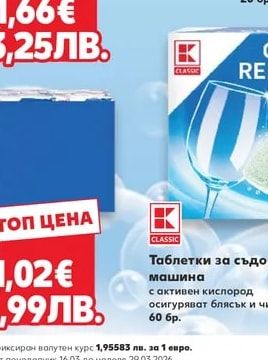 CLASSIC Носни кърпички