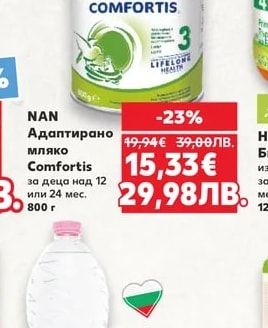 NAN Адаптирано мляко Comfortis