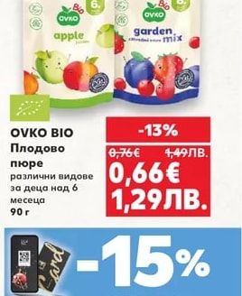 OVKO BIO Плодово пюре различни видове