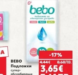 PUFIES Пелени или Гащички