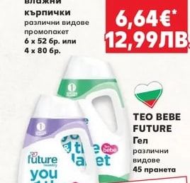 PAMPERS Бебешки влажни кърпички