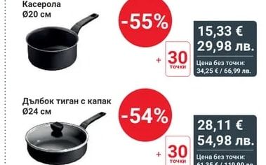 Касерола