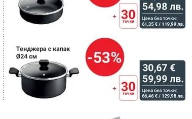 Дълбок тиган с капак
