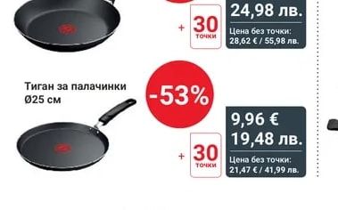 Тиган за палачинки