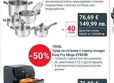 TEFAL Комплект съдове за готвене Daily Cook G712SA55