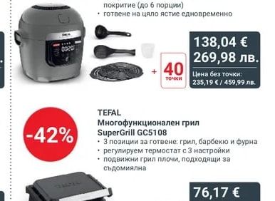 TEFAL Мултикукър и уред за готвене с горещ въздух 2 в 1 Multicook & Fry MY731B