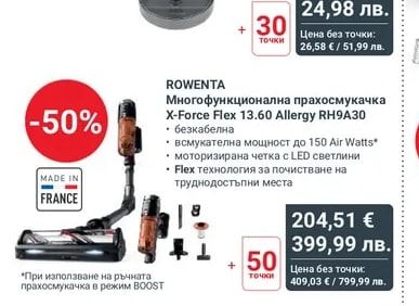 TEFAL Бургер преса К18511