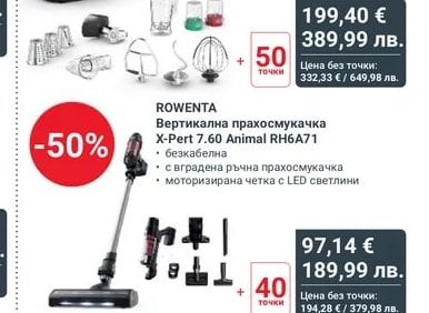 TEFAL Кухненски робот Bake Partner QB5258