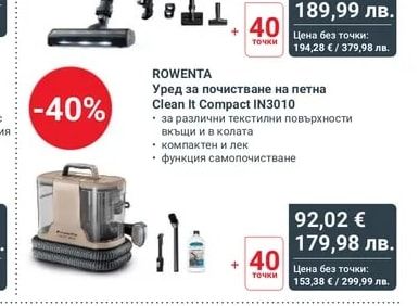 ROWENTA Вертикална прахосмукачка X-Pert 7.60 Animal RH6A71