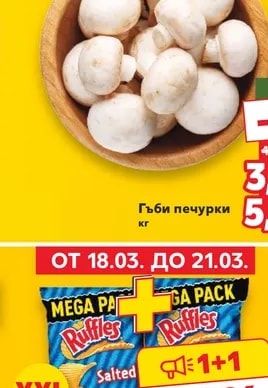 Гъби печурки