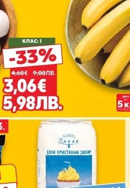 Банани