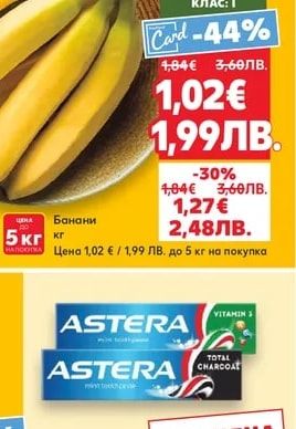 ASTERA ASTERA Паста за зъби