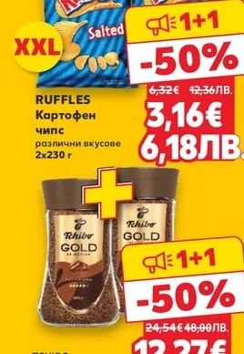 Ruffles RUFFLES Картофен чипс