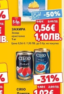 ЗАХИРА Захар кристална