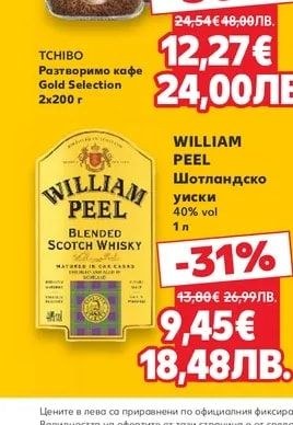 Tchibo TCHIBO Разтворимо кафе Gold Selection