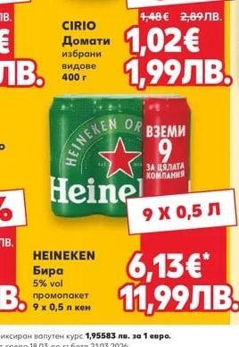 CIRIO CIRIO Домати избрани видове