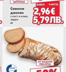 Свински джолан