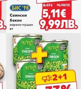 БИС '98 Свински бекон