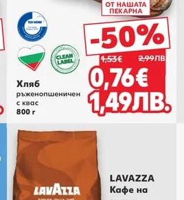 Хляб ръженопшеничен