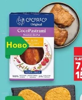 Печени пилешки бутчета
