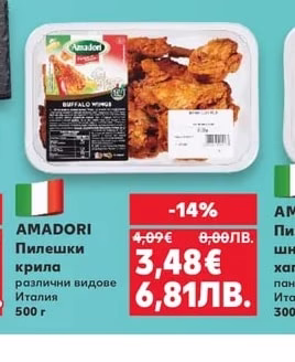 COCO RICO Обезкостен пилешки бут