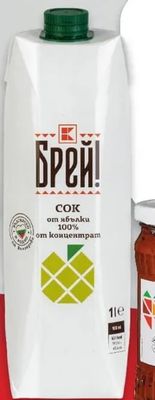 Брей! сок от ябълки