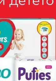 Pampers Pampers pants