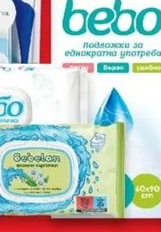 Bebelan Мокри кърпички