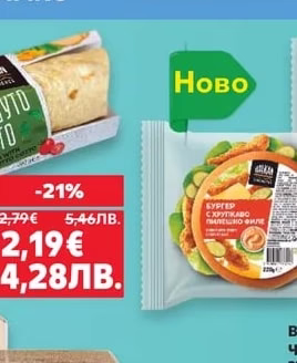BALKAN Чийзбургер