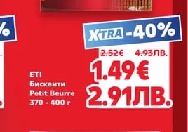 РУЕН Бисквити