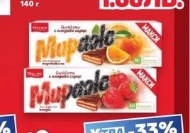 МАРЕТИ Брускети