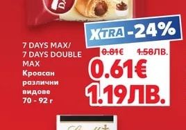7 DAYS MAX/ 7 DAYS DOUBLE MAX Кроасан