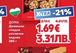 ДОМА Домашни сладки