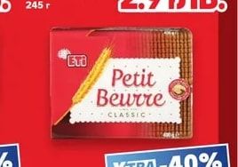 ETI Бисквити Petit Beurre