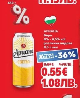 Nova Brasilia Мляно кафе класик