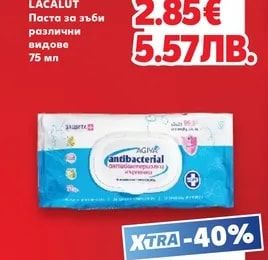 LACALUT LACALUT Паста за зъби
