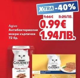 Agiva Agiva Антибактериални мокри кърпички