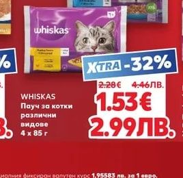 WHISKAS WHISKAS Пауч за котки