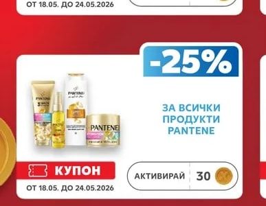PANTENE ПРОДУКТИ PANTENE