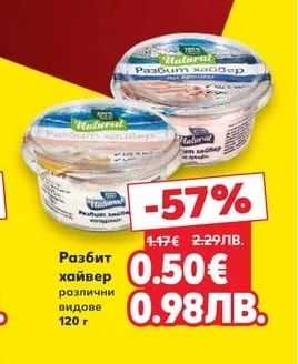 Разбит хайвер различни видове