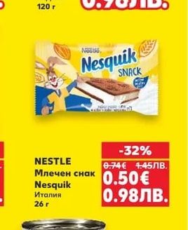 NESTLE Млечен снак Nesquik
